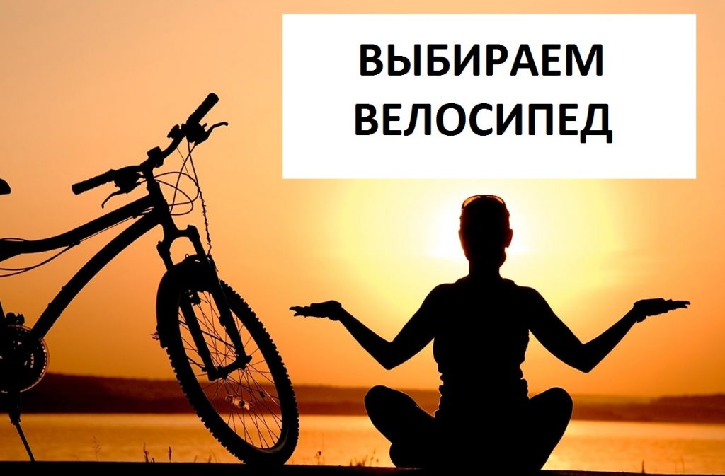 Велосипед при асептическом некрозе и артрозе